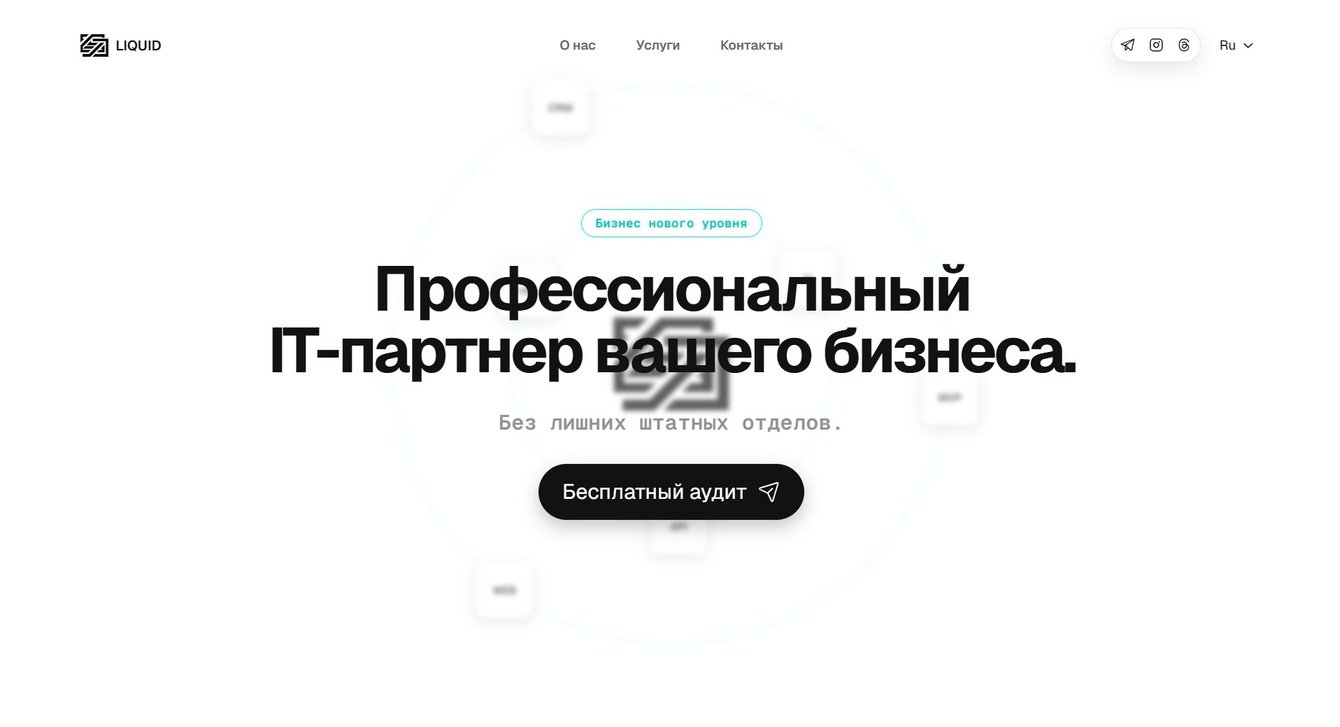 Лендинги любой сложности, от простых Landing до сложных с 3D и Motion