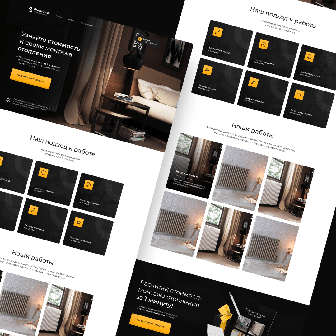 Quiz - landing для Профисмарт