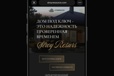 Строительство домов под ключ в Крыму