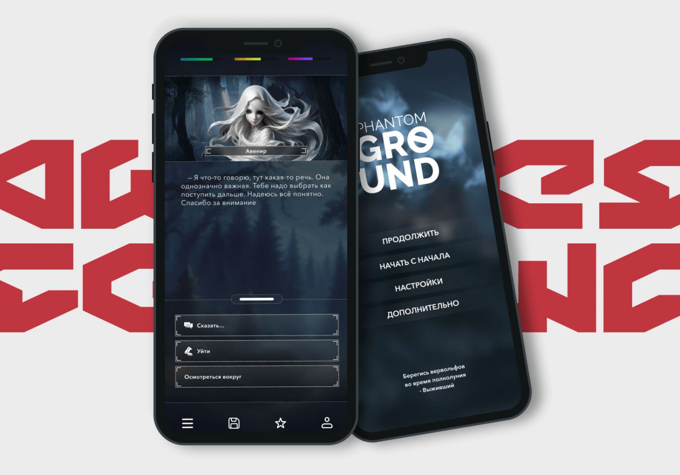 "Phantom GROUND" - концепт мобильной игры
