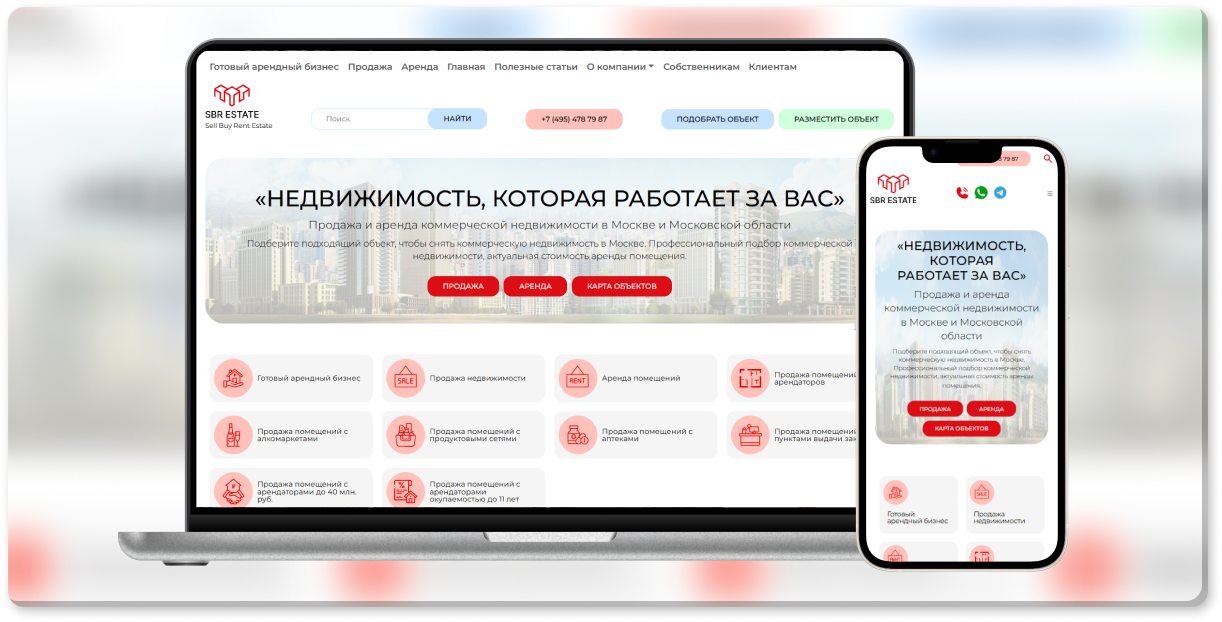SBR Estate — CRM-система для агентства недвижимости, сайт и интеграции с площадками объявлений
