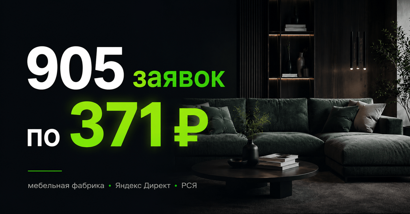 905 заявок по 371 ₽ на оптовые заказы мягкой мебели