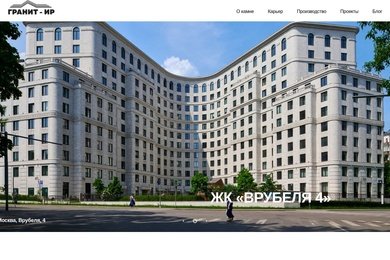 Сайт производителя натурального камня (доломит): карьер, производство, проекты