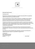 скан отзыва