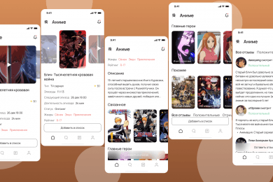 [UI/UX] [Мобильное приложение] Приложения для ведения списка аниме и манги.