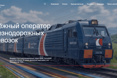 Разработка бэкенда для корпоративного сайта НефтеТрансСервиса