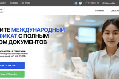 B2B выход на рынок Казахстана с нуля: ROI 1680% за год