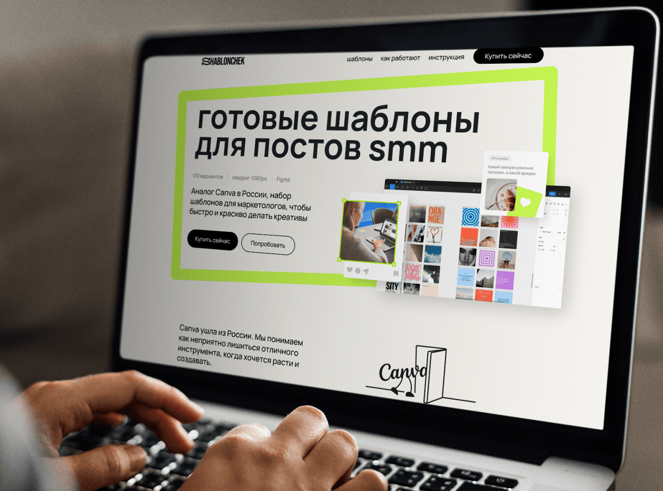 Лендинг на Тильде