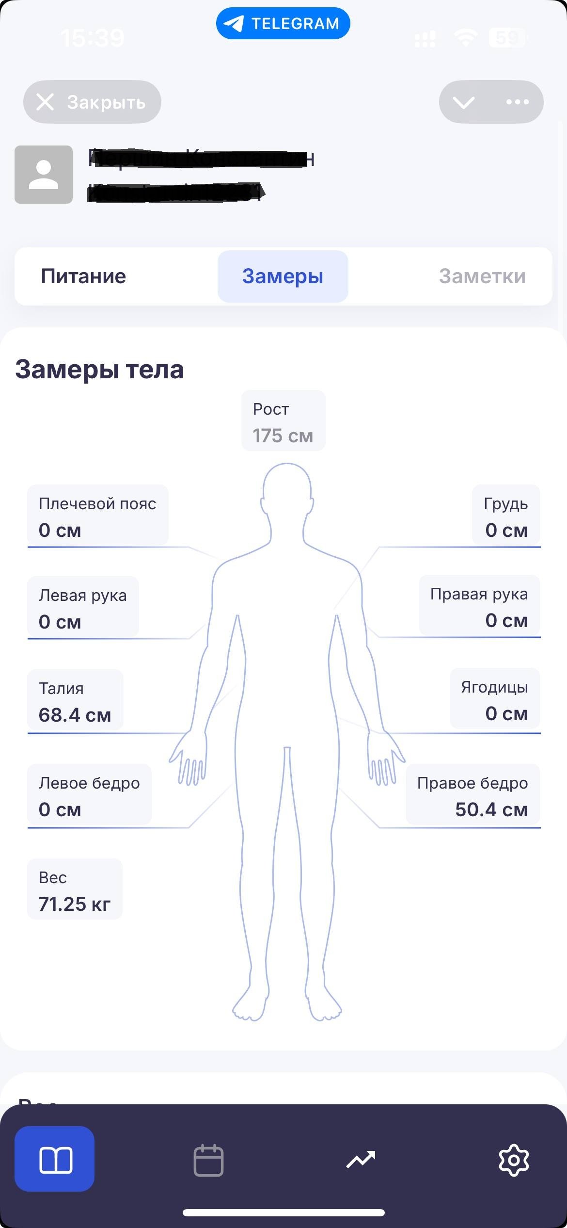Веб-приложение для фитнес-тренеров: учёт клиентов и тренировок
