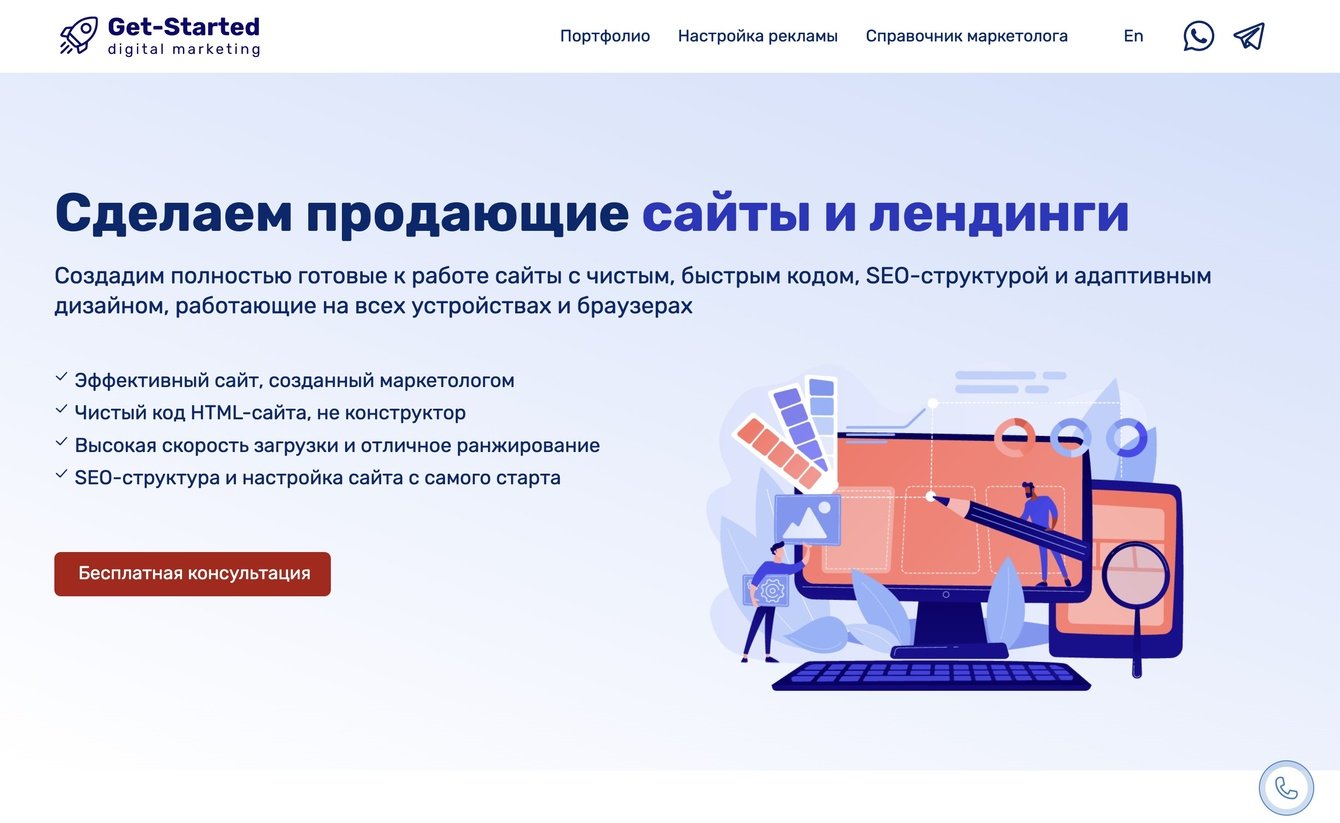 Собственный новый сайт-портфолио для привлечения заказчиков