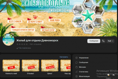 126 заявок в гостевой дом при бюджете 40 000 руб.