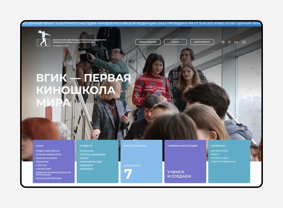 Официальный сайт