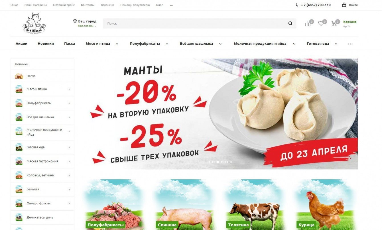 Разработка сайта на 1С-Битрикс - Интернет-магазин + CRM