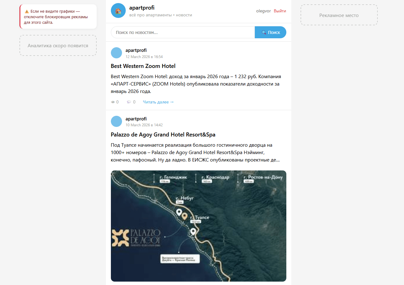 Проектирование новостного сайта в виде ленты новостей