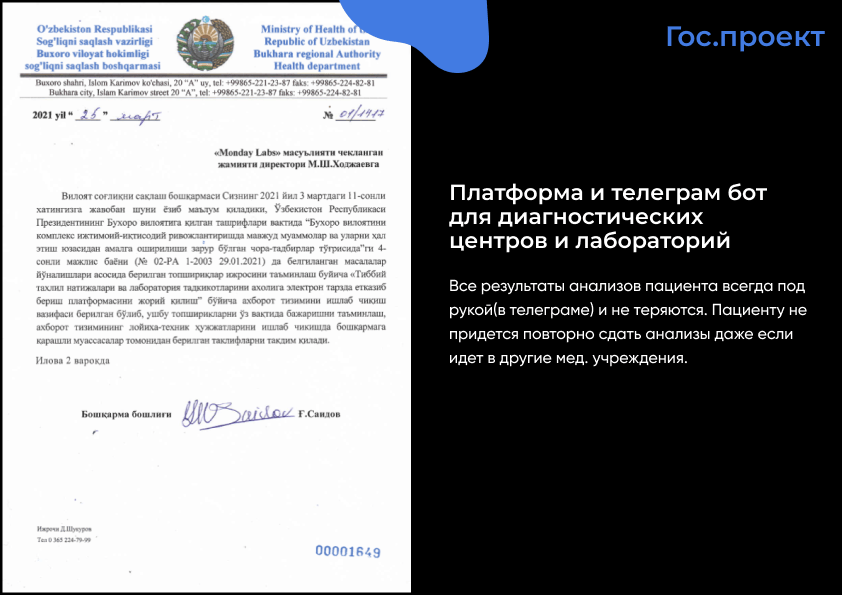 Платформа и телеграм бот для диагностических центров и лабораторий