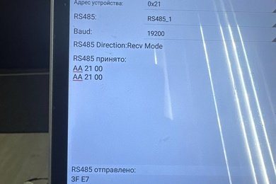 RS485 - Android-модуль для аппаратных POS-терминалов и киосков самообслуживания