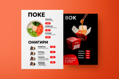 СУШИ МАРКЕТ | Дизайн экранов-меню