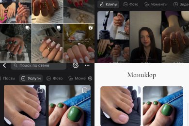 Мастер маникюра