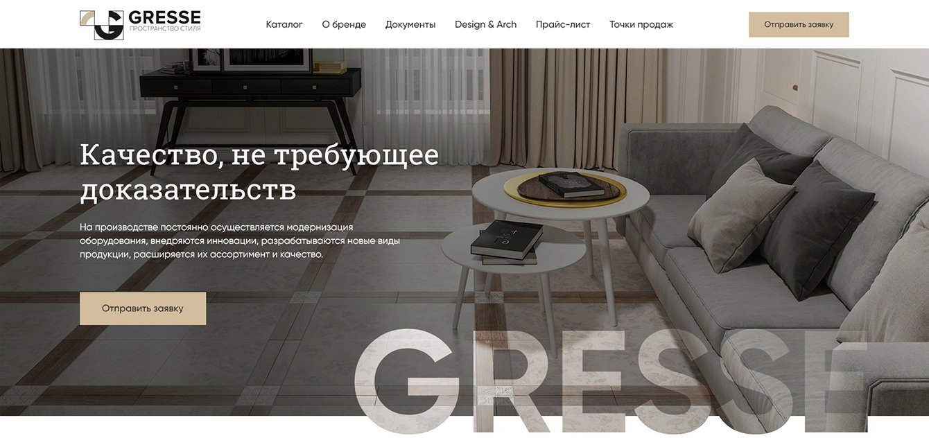 Сайт торговой марки Gresse - завода Грани Таганая