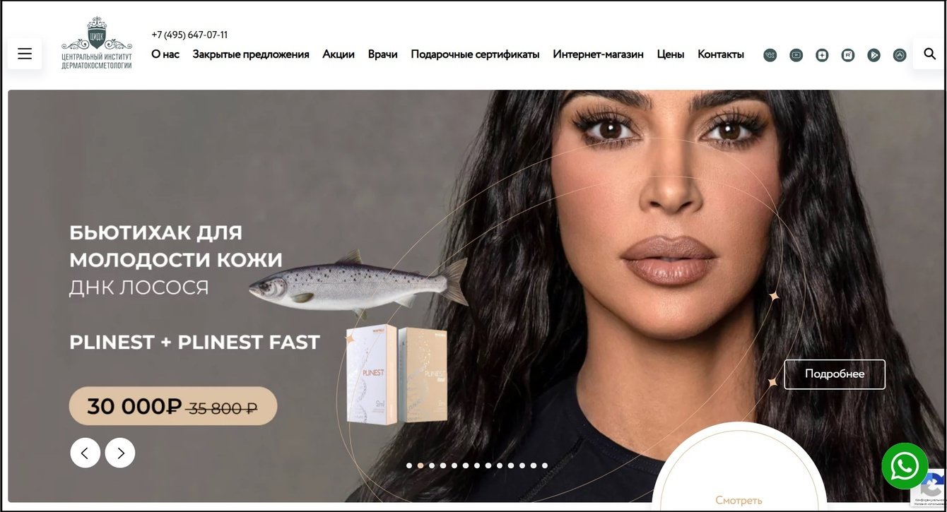 Кейс SEO продвижения сайта cidk.ru