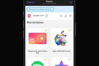 Платёжный интерфейс внутри Telegram