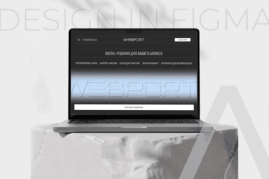 Редизайн корпоративного сайта в Figma | редизайн Logo WEBPORT