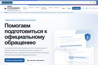 Центр сопровождения — рекрутинговое агентство