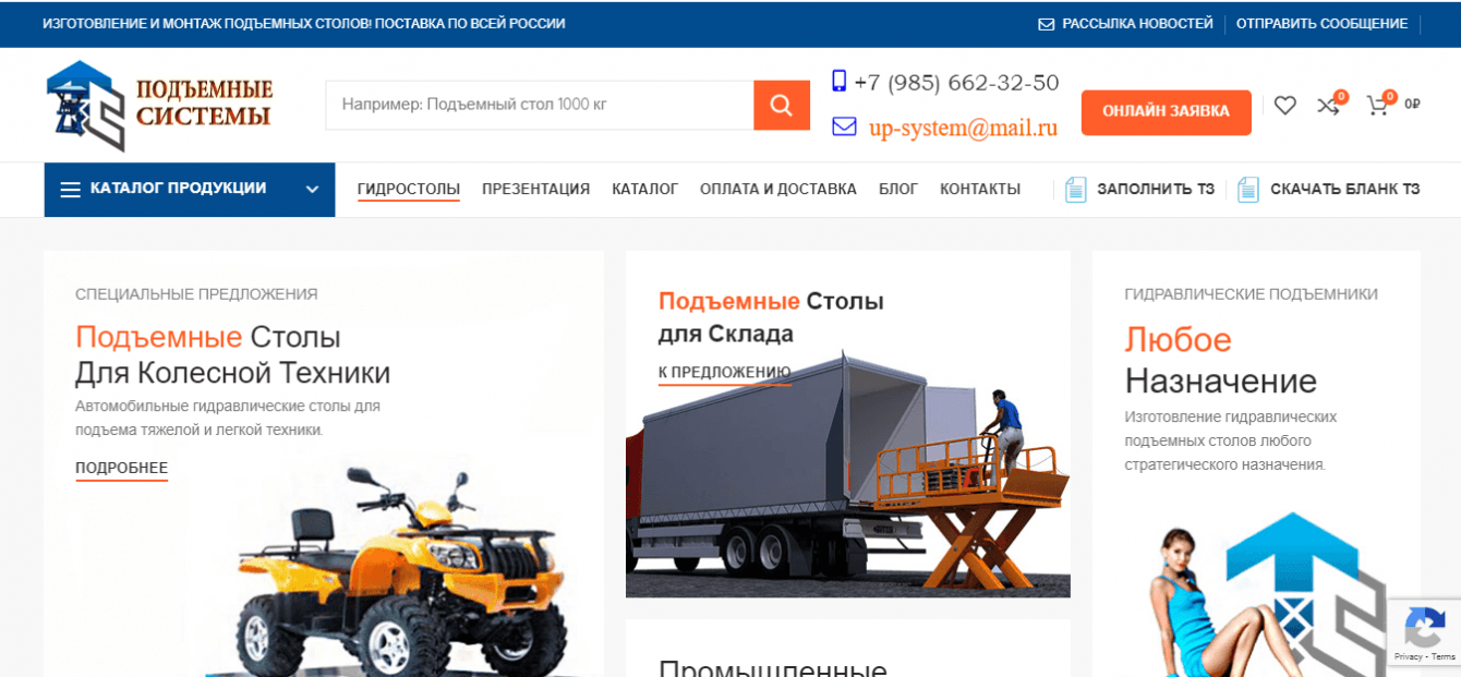 Каталог-интернет магазин производственной компании