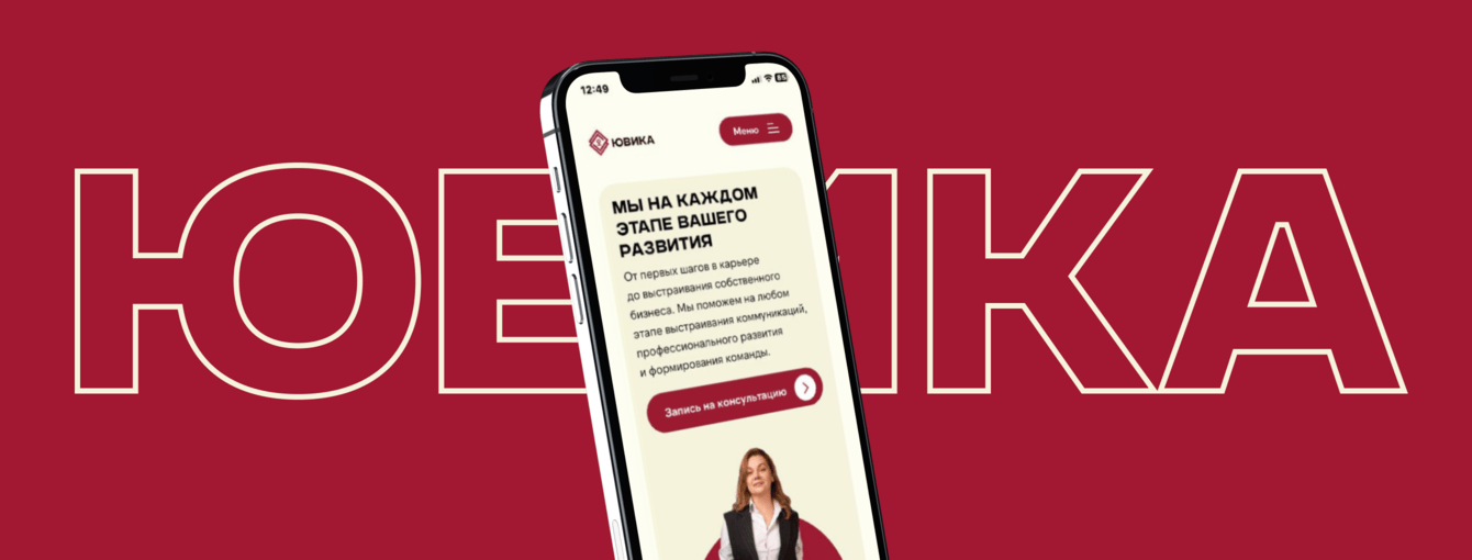 Разработка сайта для кадрового агентства