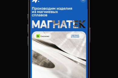 Производство растворимых шаров и седел для МГРП (нефтегаз)