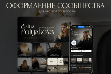 Оформление сообщества Вконтакте