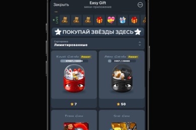 Автоматизация участия в гивах и дропах внутри Telegram