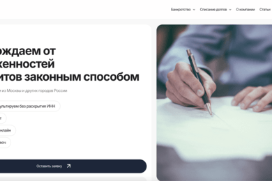 Созданию сайта и продвижению сайта юридических услуг
