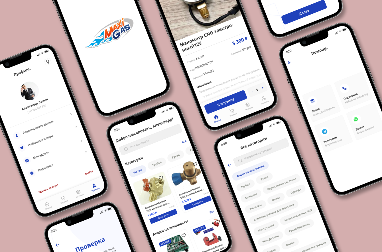 MaxiGas Мобильное приложение для закупок газового оборудования