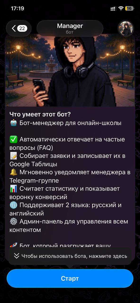 Бот для онлайн школы