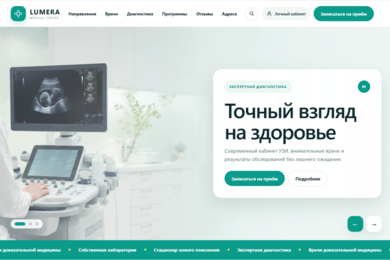 Разработка корпоративного сайта медицинского центра на 1С-Битрикс