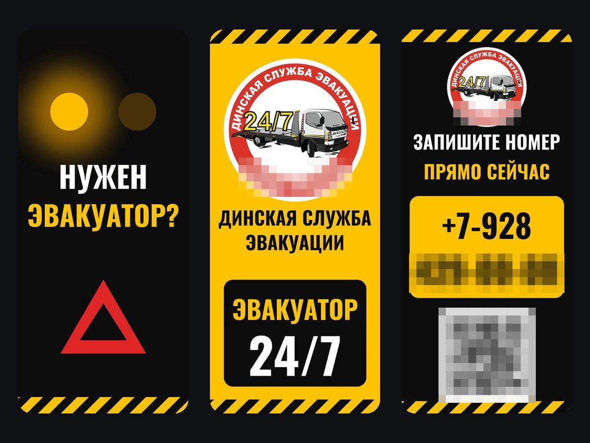 Три рекламных ролика для светодиодного экрана у дороги