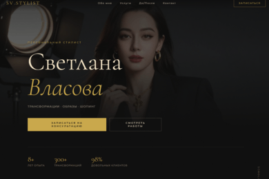 Сайт-визитка