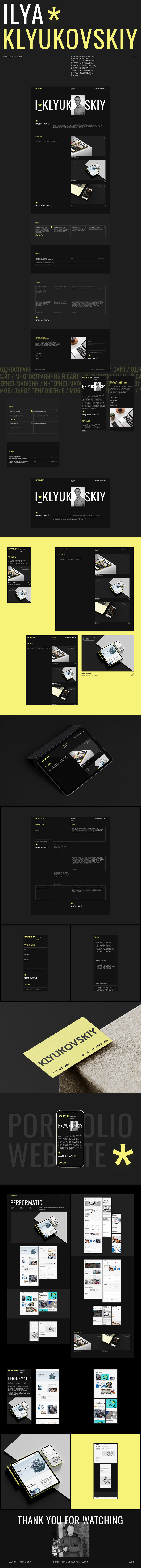 Сайт-портфолио веб-дизайнера
