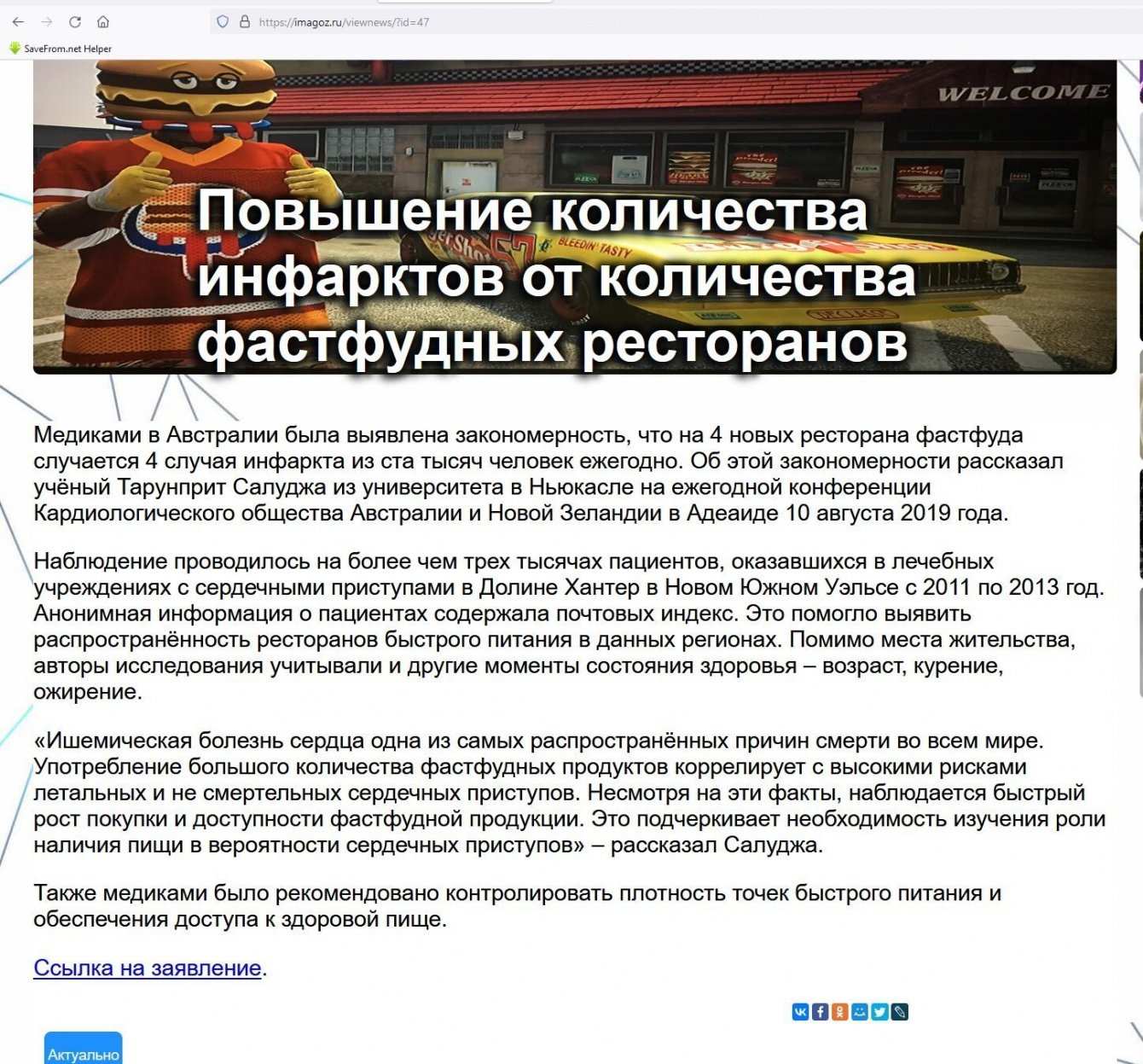 Написание новости