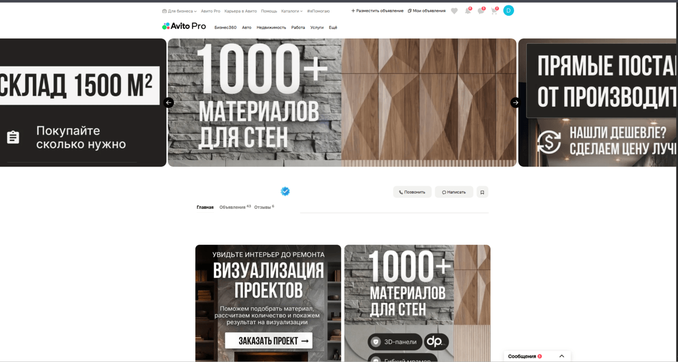 Солнечные панели на Авито: как за 1,5 месяца получить 3 млн рублей выставленных счетов
