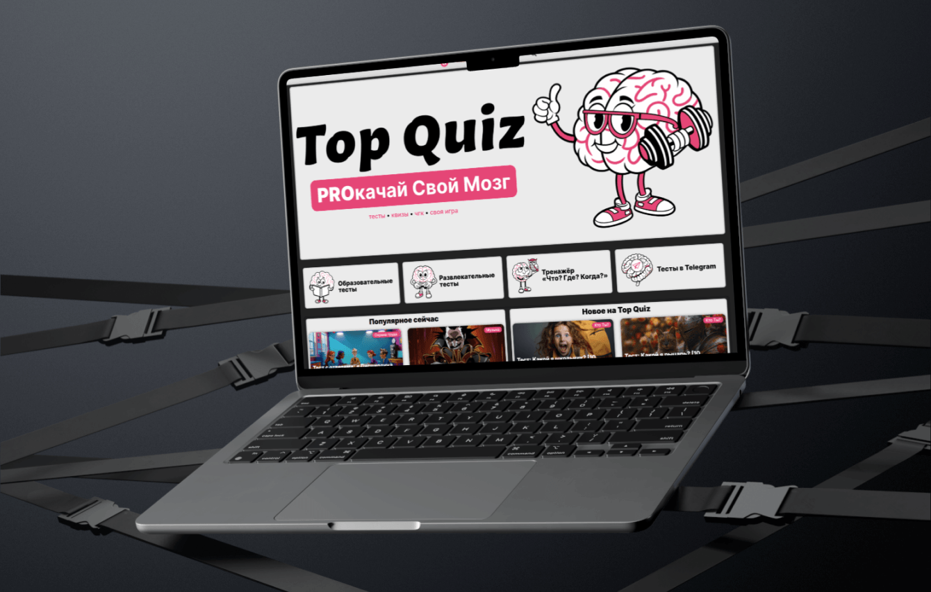 Минималистичный дизайн для сайта с тестами