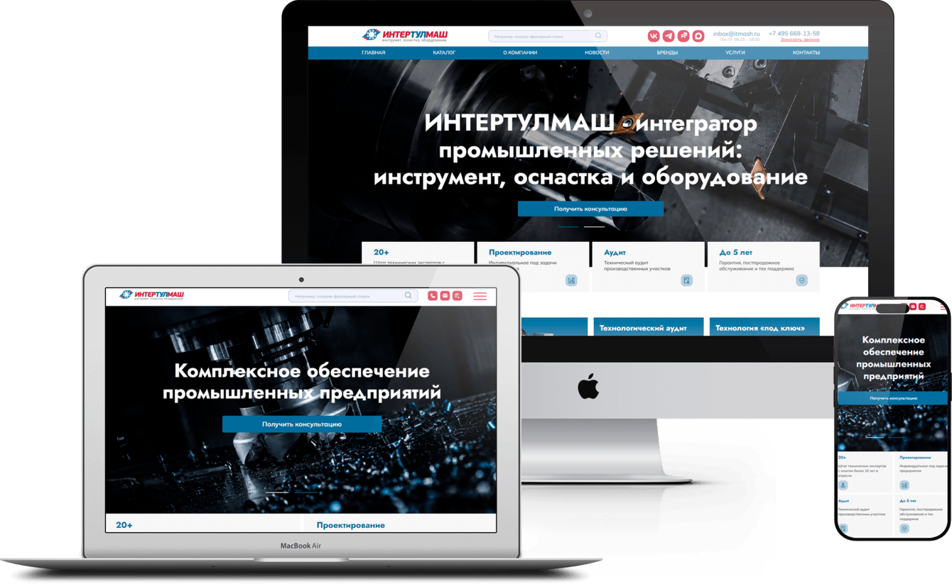 Крупный корпоративный B2B-портал на 1С-Битрикс для ITMASH
