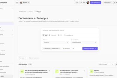 Postavshiki.com — разработка B2B-маркетплейса и цифровой платформы для бизнеса