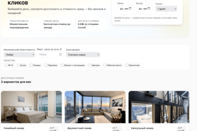 Backend-система бронирования для хостела с микросервисной архитектурой