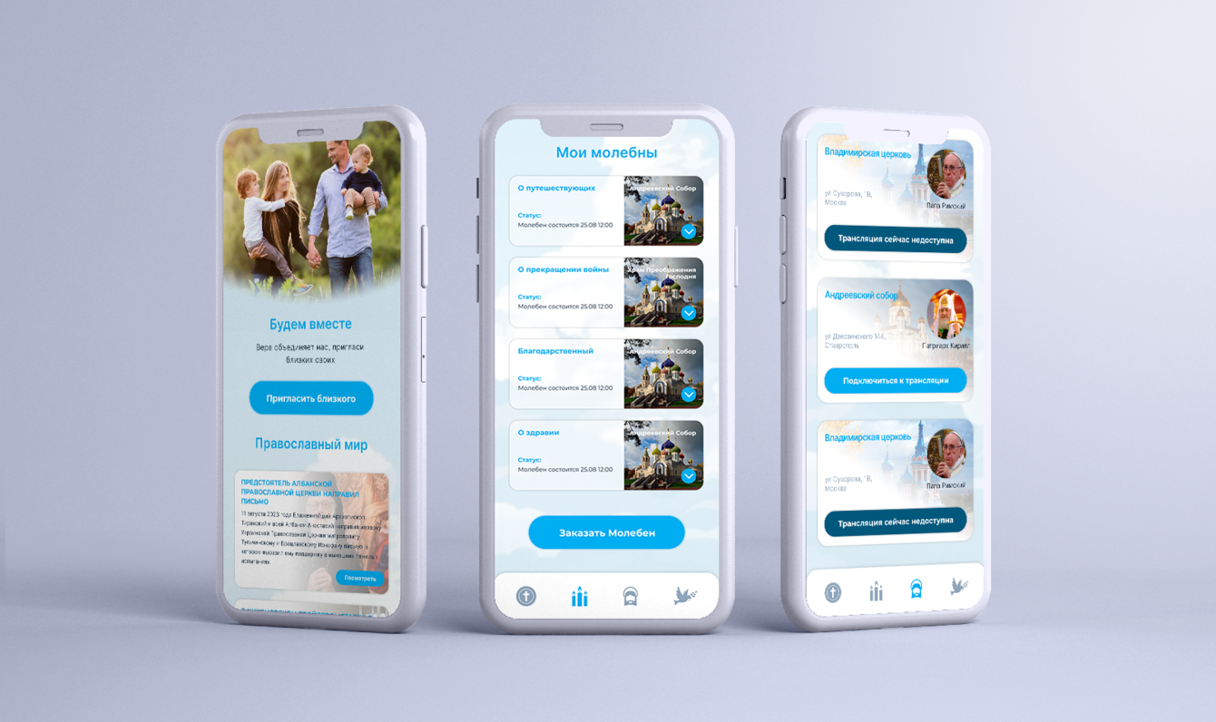 Мобильное приложение и административная платформа «Православный Мир»