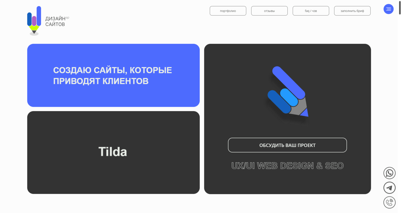 Собственный проект. Сайт с примерами WOW-эффектов
