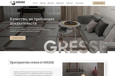 Сайт торговой марки Gresse - завода Грани Таганая