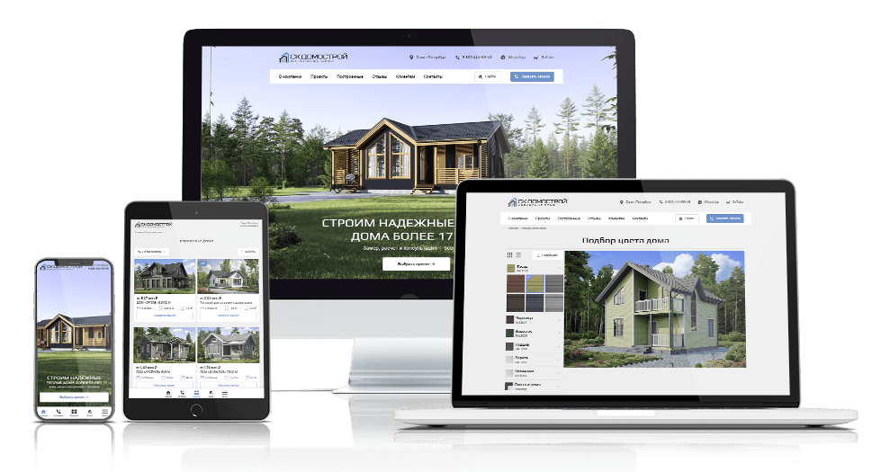 Редизайн сайта компании СК-Домострой по строительству домов