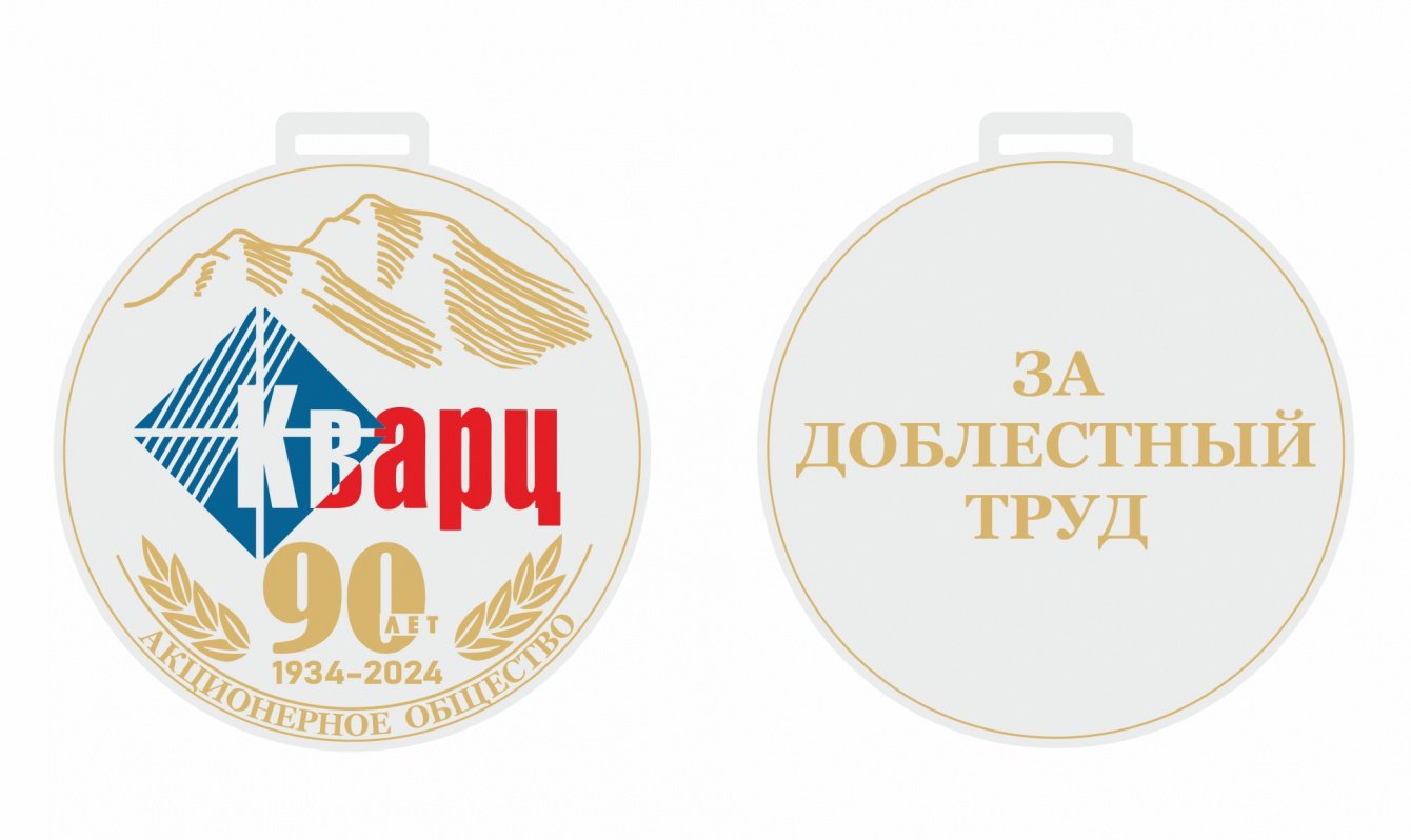 Разработка медали